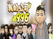Trucos de MyCompany996 para PC