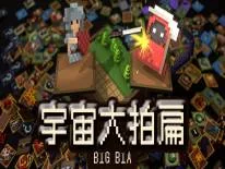 Logros y Trofeos de Big Bia