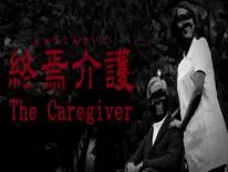 Logros y Trofeos de The Caregiver | 終焉介護