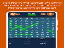 Trucos de Hindi Word Search - शब्द खोज para Android e iPhone