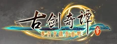 古剑奇谭三(Gujian3) en oferta en Steam